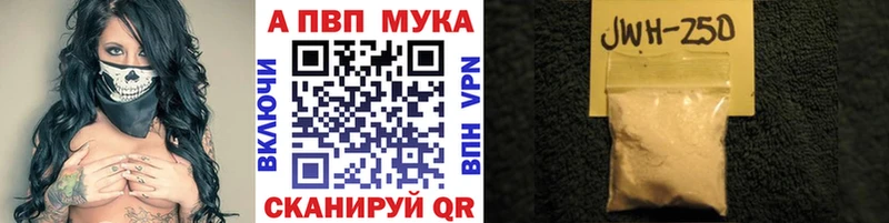 Альфа ПВП кристаллы  Вольск 