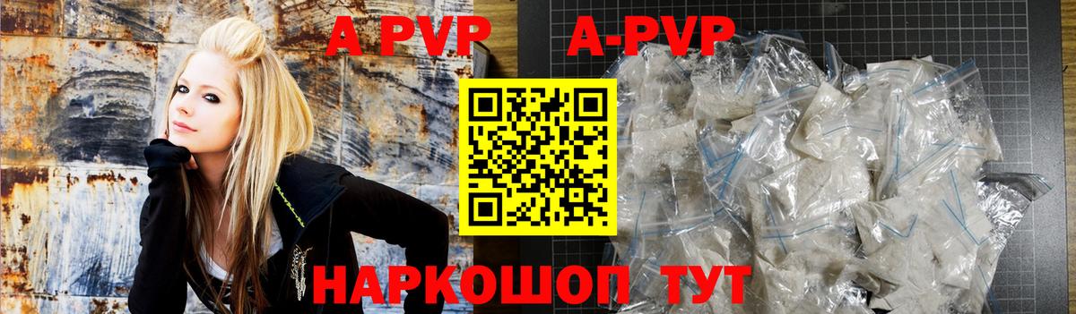 Alfa_PVP кристаллы Вольск