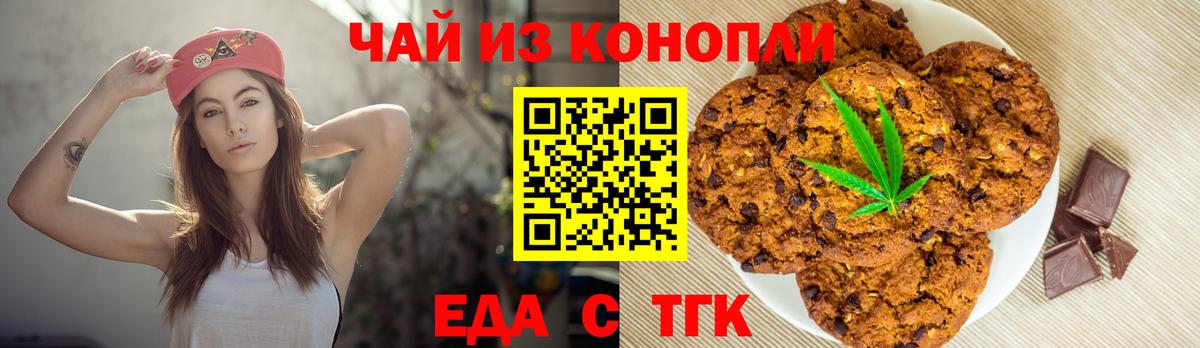 Печенье с ТГК марихуана Вольск
