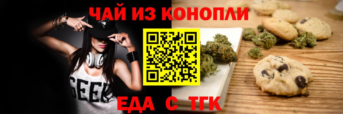 Cannafood конопля  Вольск 