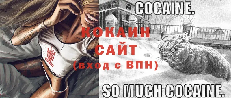 наркота  Вольск  COCAIN 97% 