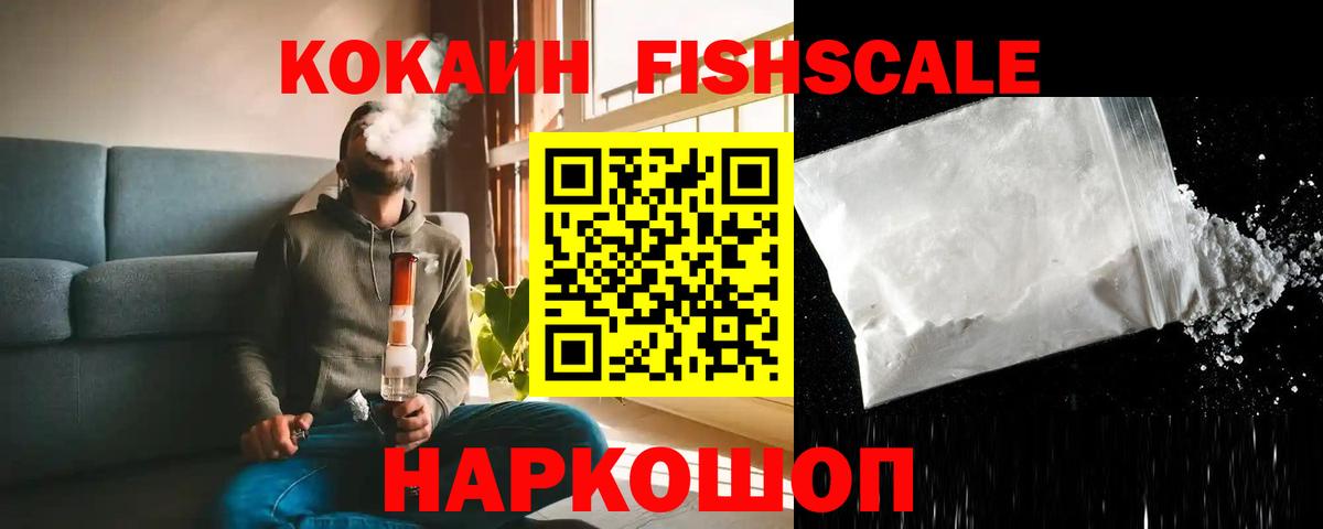 Cocaine Эквадор  Вход с VPN  Вольск  Cocaine 98% 