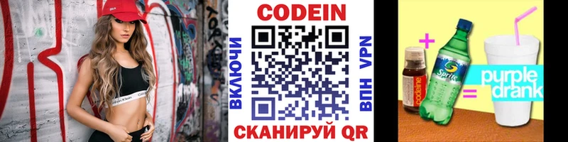 Кодеиновый сироп Lean напиток Lean (лин)  Вольск 