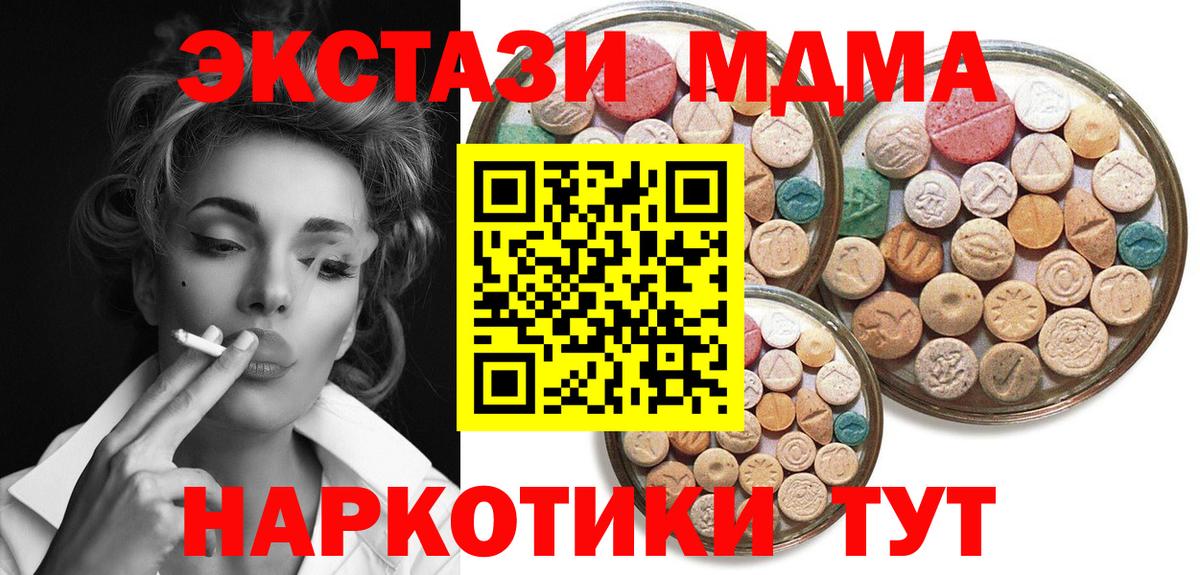ЭКСТАЗИ Cube  Вход с VPN  Вольск  ЭКСТАЗИ ешки 