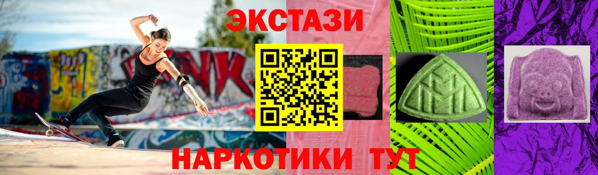 mega вход  Ecstasy Philipp Plein  Вольск  Экстази 99%  Экстази 