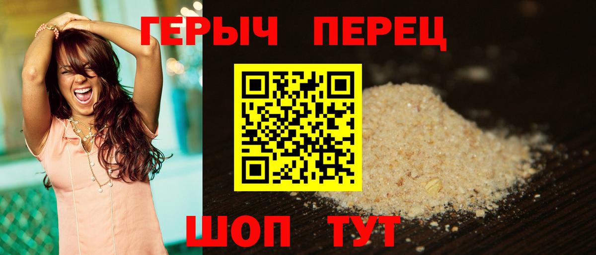 Героин VHQ Вольск