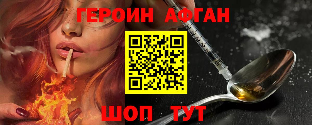 ГЕРОИН VHQ  Вход с VPN  Вольск 