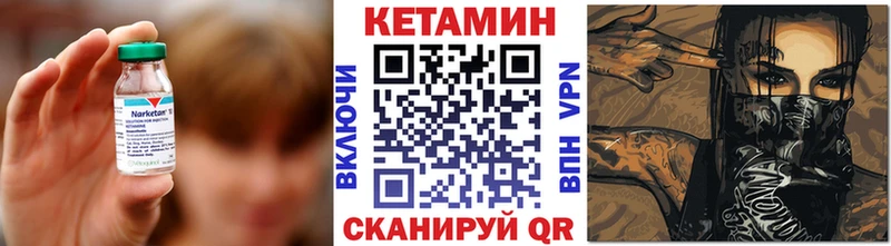 что такое наркотик  Вольск  Кетамин VHQ 