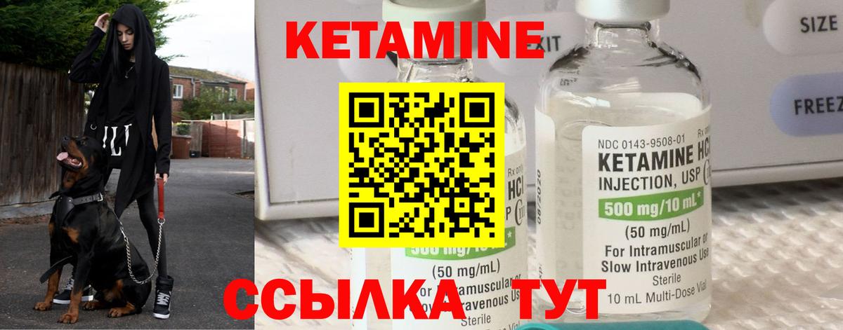 Кетамин ketamine Вольск
