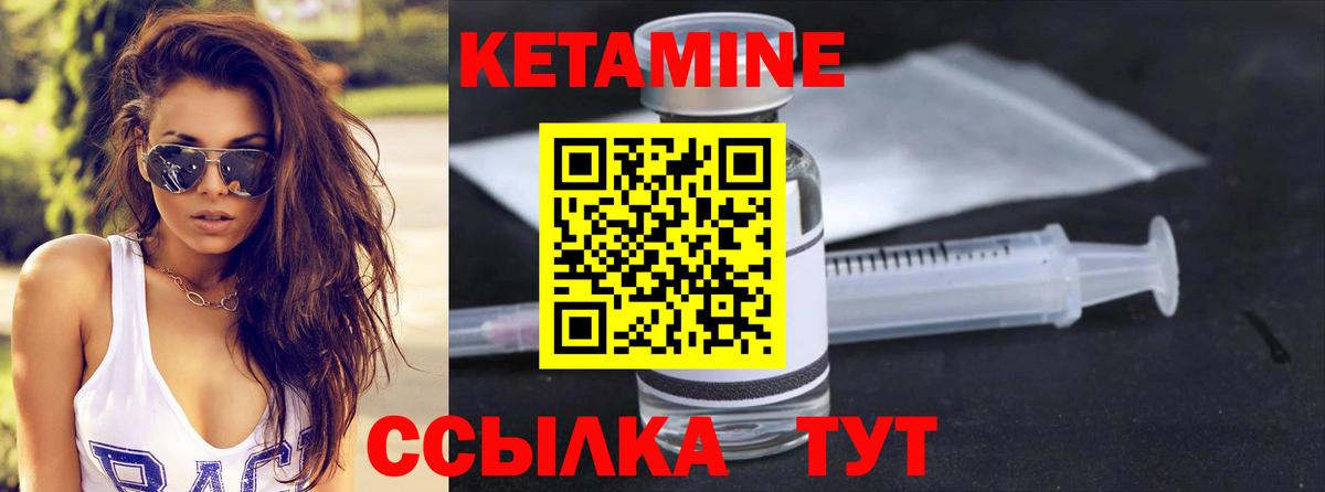 Вольск  КЕТАМИН VHQ  Вход с VPN 