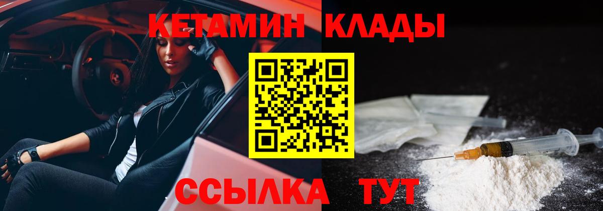 OMG как войти  Вольск  КЕТАМИН VHQ 