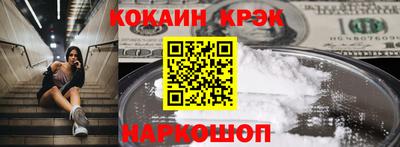 кокаин Гусь-Хрустальный