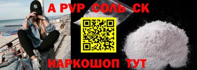 спиды Балаково