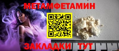метамфетамин Балашиха