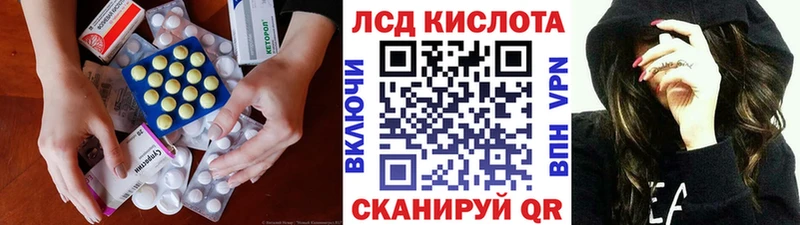 ЛСД экстази кислота  omg онион  Вольск 