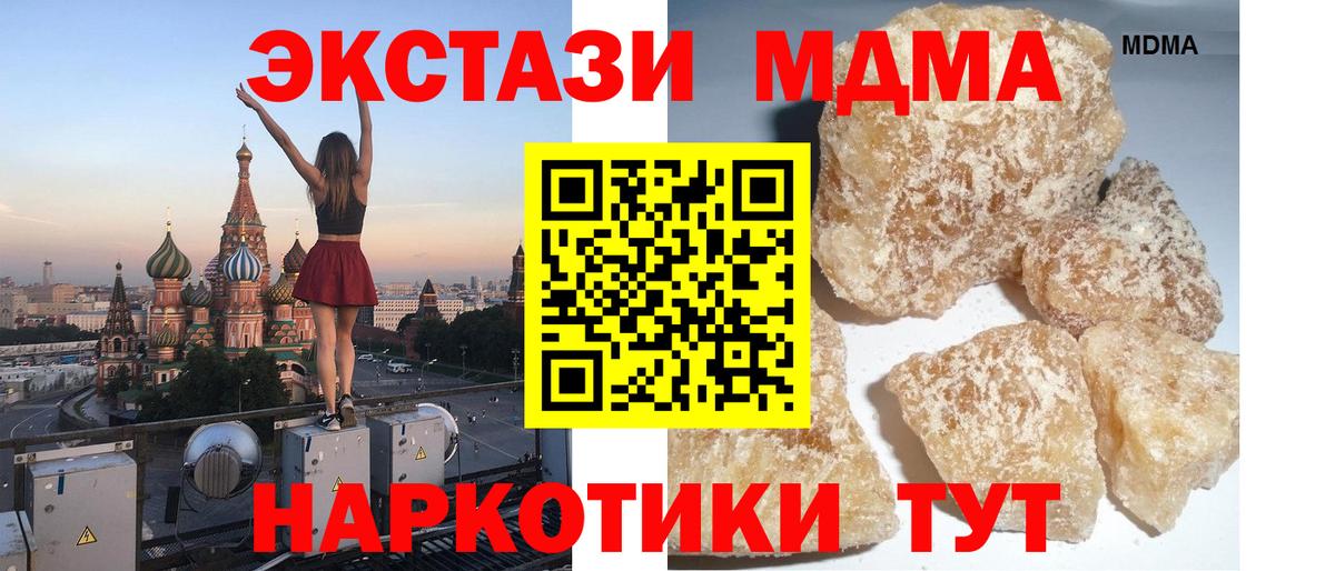МДМА молли  Вход с VPN  МДМА  Вольск 