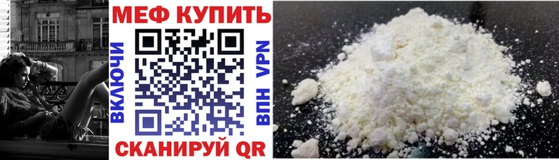 Меф мука Вольск