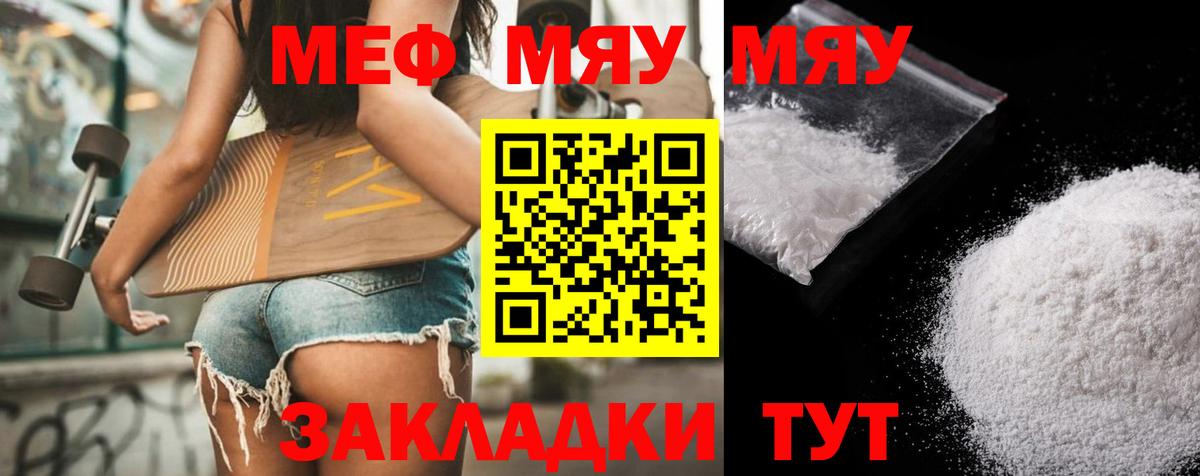 Меф кристаллы Вольск