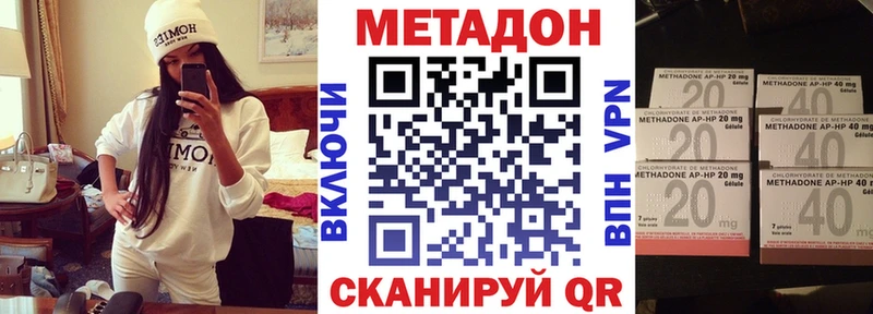 МЕТАДОН белоснежный Вольск