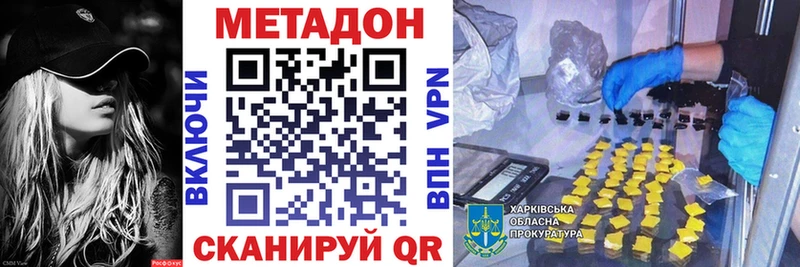купить наркотик  Вольск  ОМГ ОМГ как войти  МЕТАДОН methadone 
