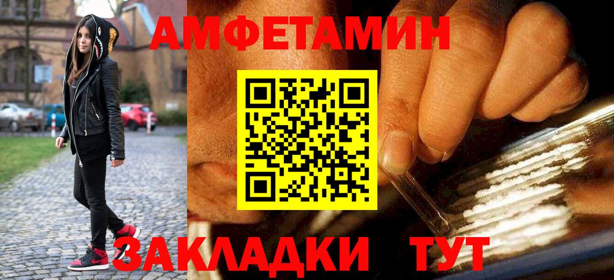 Метамфетамин Methamphetamine Вольск
