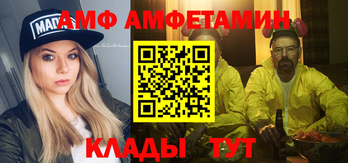 МЕТАМФЕТАМИН Methamphetamine  МЕТАМФЕТАМИН  Вольск 