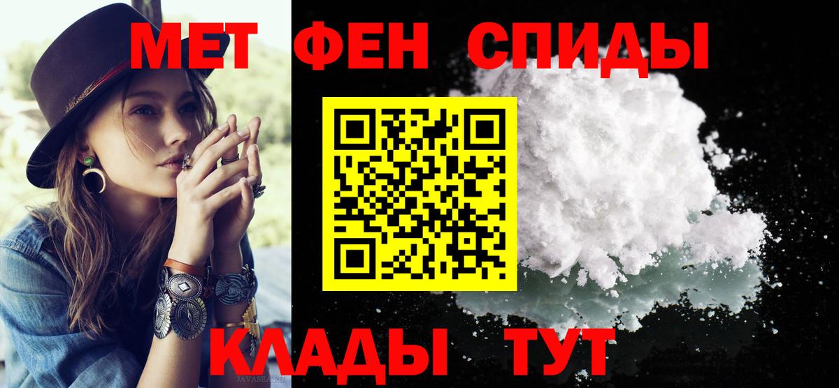 Вольск  МЕТАМФЕТАМИН витя  Вход с VPN 