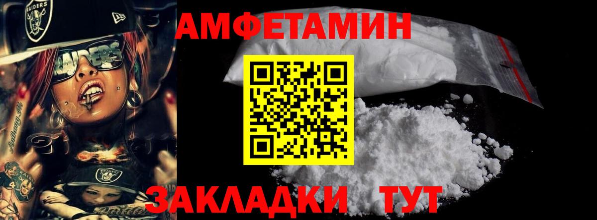 МЕТАМФЕТАМИН пудра Вольск