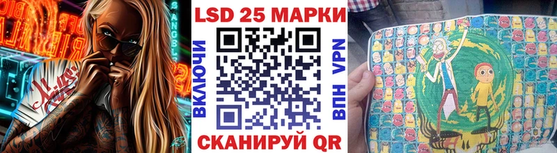 Марки 25I-NBOMe 1500мкг  Вольск 