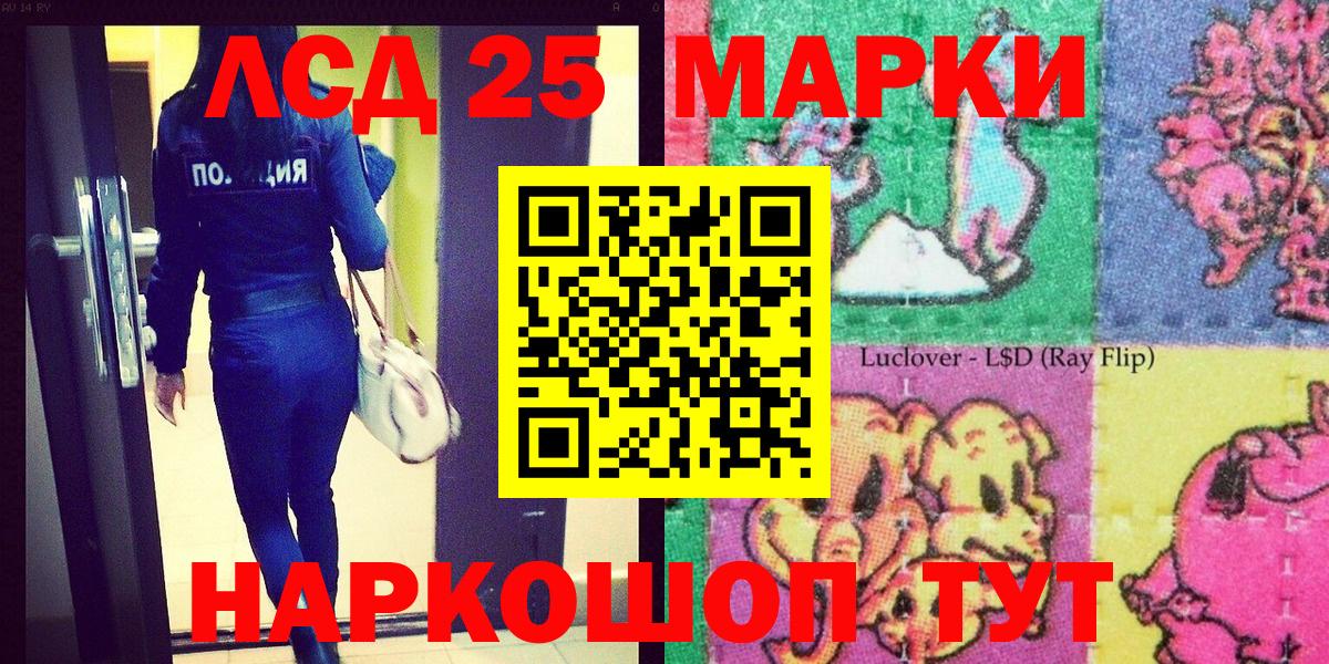 Марки 25I-NBOMe  Вольск  Марки 25I-NBOMe 1,5мг  Марки 25I-NBOMe 1,5мг 