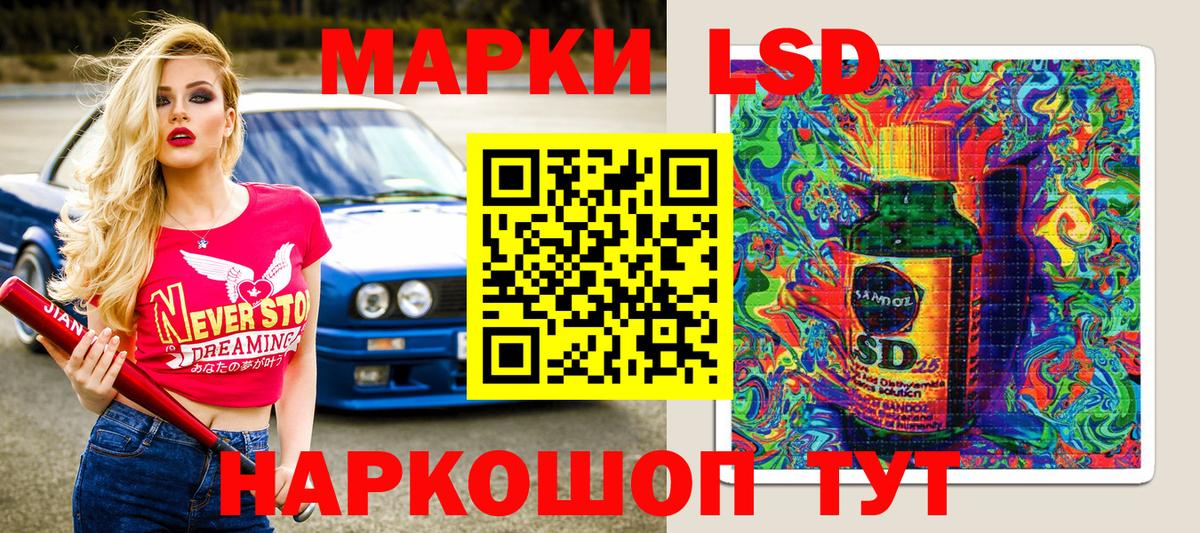 Марки N-bome 1500мкг Вольск