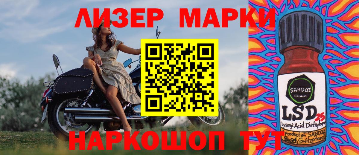 Наркотические марки 1,5мг  Вход с VPN  Вольск  Марки N-bome  Наркотические марки 1,5мг 