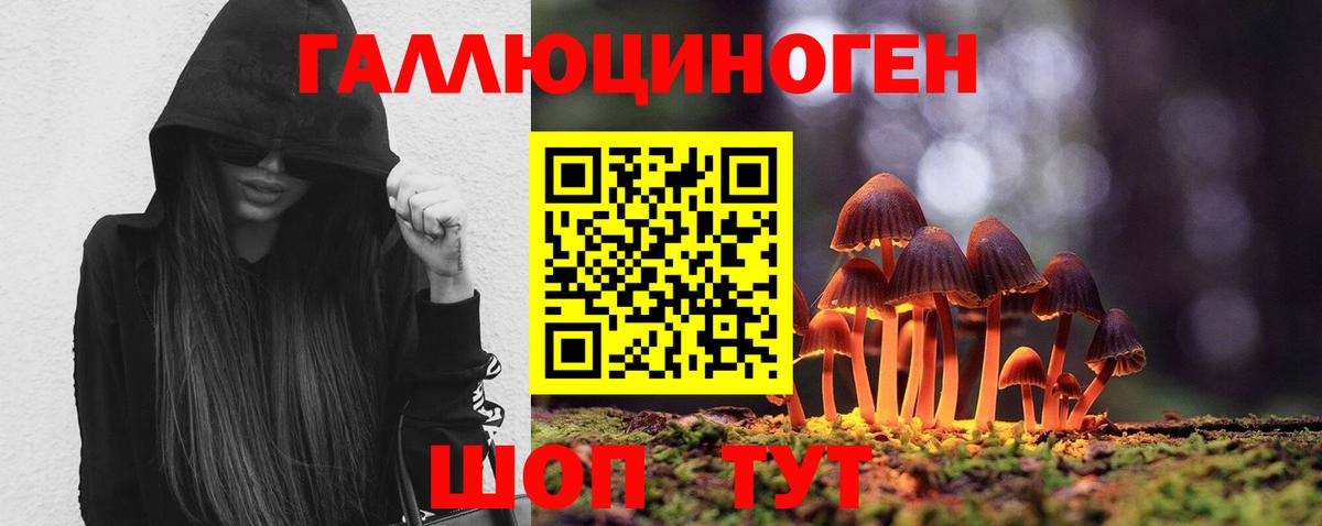 Псилоцибиновые грибы ЛСД  Галлюциногенные грибы Magic Shrooms  Вольск 